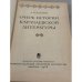 Дополнительное изображение книги «Очерк истории карачаевской литературы»