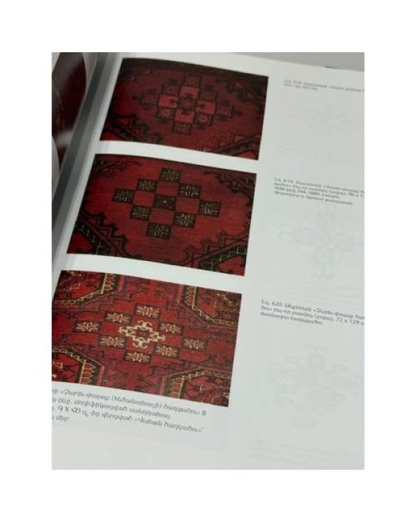 Քրիստոնեա-արևելյան գորգը   Христианско-восточный ковер