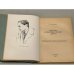 Дополнительное изображение книги «Письма к неизвестному другу»