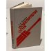 Обложка книги «Повелители огня» — Одинцов Георгий Федорович