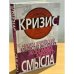 Экономика здравого смысла