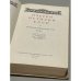 Дополнительное изображение книги «Очерки истории СССР. XVII век. Период феодализма XVII век»