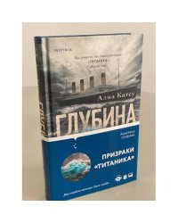 Глубина