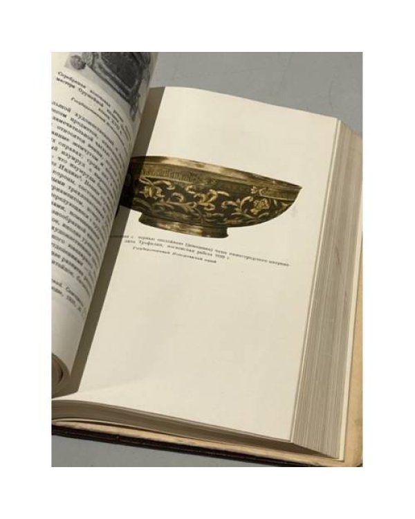 Дополнительное изображение книги «Очерки истории СССР. XVII век. Период феодализма XVII век»