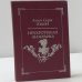 Неукротимая Анжелика
