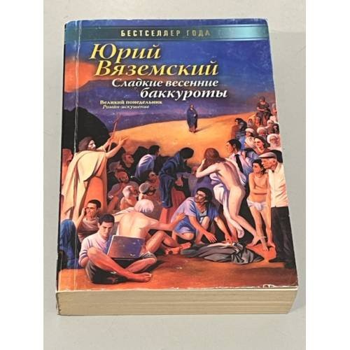 Сладкие весенние баккуроты. Великий понедельник