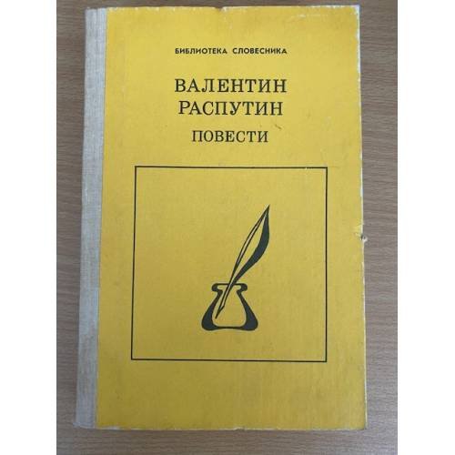 Повести