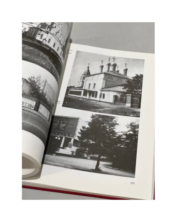 Дополнительное изображение книги «Разрушенные и оскверненные храмы. Москва и Средняя Россия»