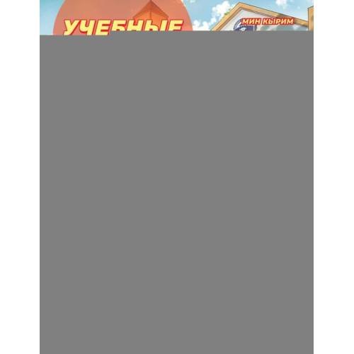Обложка книги «Учебные деньки Пухли и Поми уютная корейская раскраска-антистресс» — None, ISBN 9785042347221