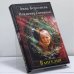 Обложка книги «Вангелия» — Анна Берсенева, Владимир Сотников, ISBN 9785699678792