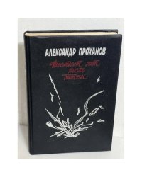 Шестой год после битвы
