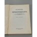 Дополнительное изображение книги «. Архитектура»