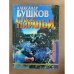 След пираньи