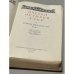 Дополнительное изображение книги «Очерки истории СССР. XVII век. Период феодализма XVII век»