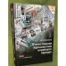 Отечественная журналистика новейшего периода