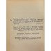 Дополнительное изображение книги «Итальянско-русский учебный словарь»