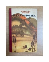 Карабарчик 