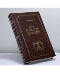 Жизнь Леонардо да Винчи