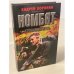 Комбат. Кровавый путь
