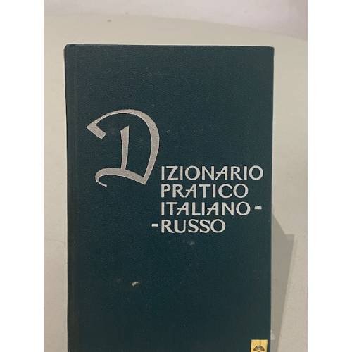 Обложка книги «Итальянско-русский учебный словарь» — Черданцева Т. З.