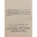 Дополнительное изображение книги «Итальянско-русский учебный словарь»