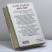 Дополнительное изображение книги «Убить эмо: Лето без Стаси»