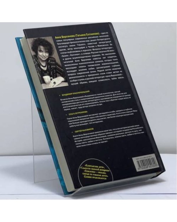 Дополнительное изображение книги «Игры сердца»
