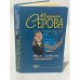 Обложка книги «Муж легкого поведения» — Марина Серова, ISBN 9785425068675