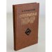 Обложка книги «Открывая мир» — Камшалов Александр Иванович