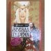 Звезда гарема