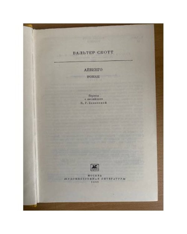 Библиотека классики