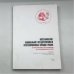 ВОССТАНОВЛЕНИЕ НАЦИОНАЛЬНОЙ ГОСУДАРСТВЕННОСТИ РЕПРЕССИРОВАННЫХ НАРОДОВ РОССИИ И ПЕРСПЕКТИВЫ ИХ РАЗВИТИЯ НА СОВРЕМЕННОМ ЭТАПЕ