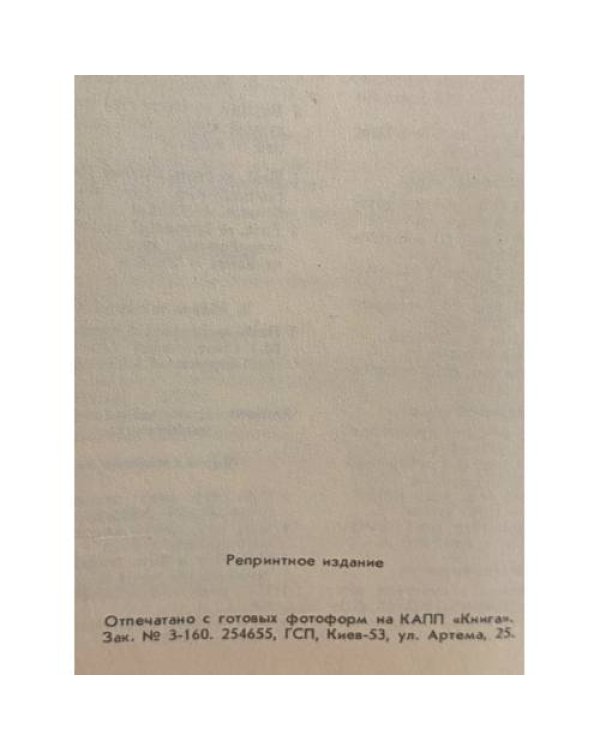 Дополнительное изображение книги «Словарь. Dictionary. Russian-English, English-Russian»