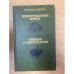 Перегруженный ковчег. Зоопарк в моем багаже (сборник) 