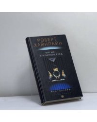 Магия инкорпорейтед