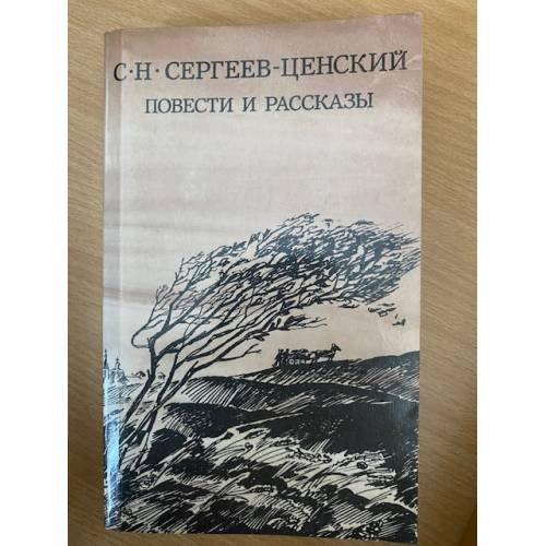 . Повести и рассказы