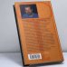 Дополнительное изображение книги «Звездочет»