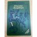 Юность Лагардера