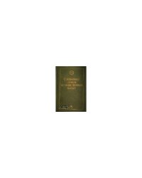Современный словарь по общественным наукам
