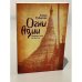 Обложка книги «Огни Азии. Путешествие на Восток» — Елена Рубисова