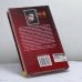 Дополнительное изображение книги «Дорога в рай»