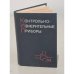Обложка книги «Контрольно-измерительные приборы» — В. В. Кобзев, В. И. Агеев, Ю. К. Баленко