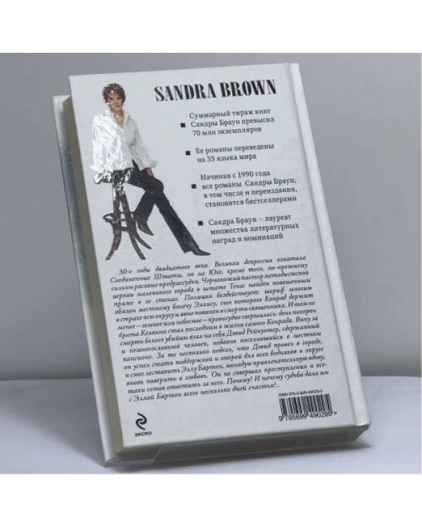 Дополнительное изображение книги «Ливень»