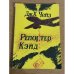 Репортер Кэйд