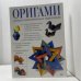 Оригами. Большая иллюстрированная энциклопедия