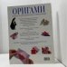 Оригами. Большая иллюстрированная энциклопедия