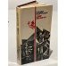Обложка книги «Две жизни» — Курпнек Гунар