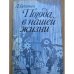 Погода в нашей жизни