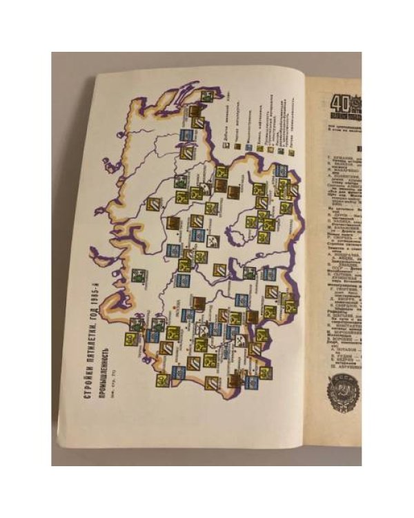 Наука и жизнь 5, 1985 год