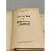 Дополнительное изображение книги «Записки о Шерлоке Холмсе»